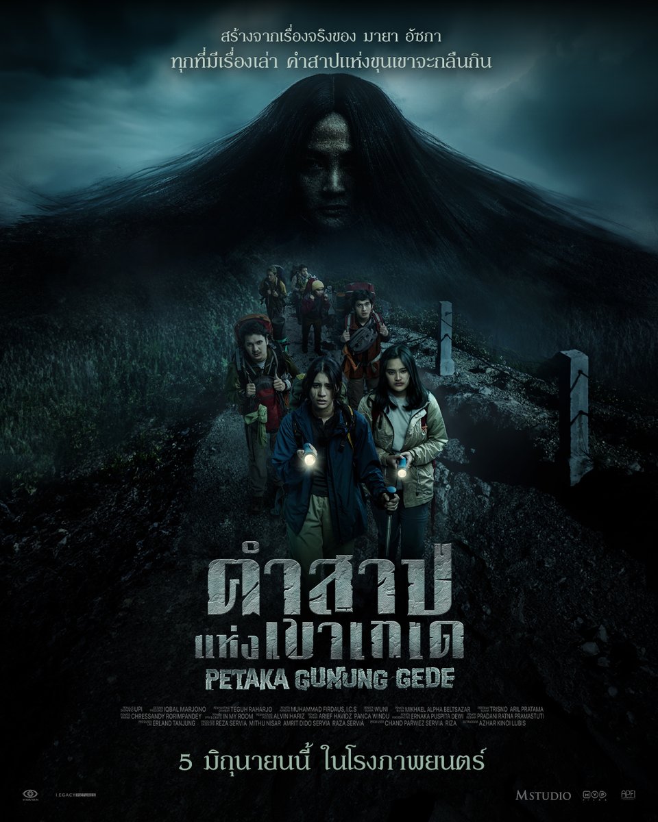 ดูหนังออนไลน์ Haunting of Mount Gede (2025) คำสาปแห่งเขาเกเด
